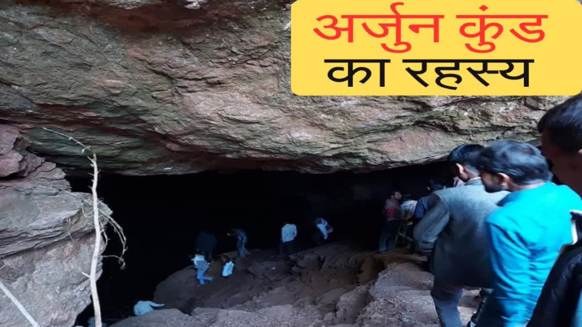 Chhatarpur mystery Arjun Kund