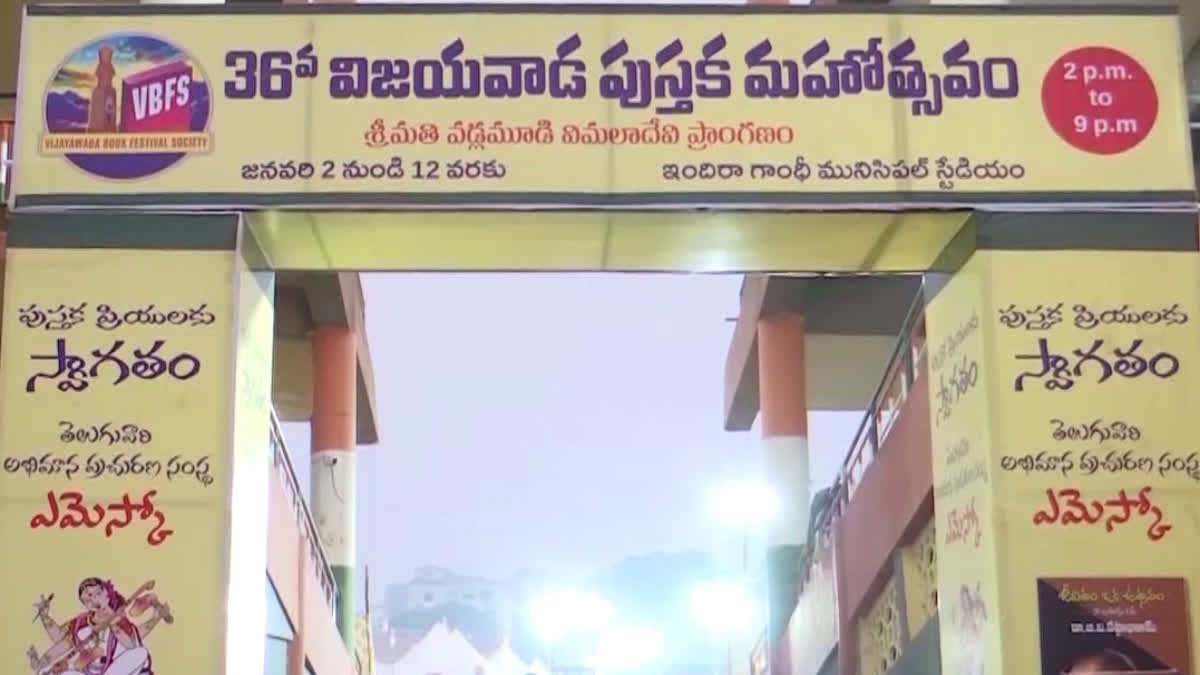VIJAYAWADA 36TH BOOK FESTIVAL