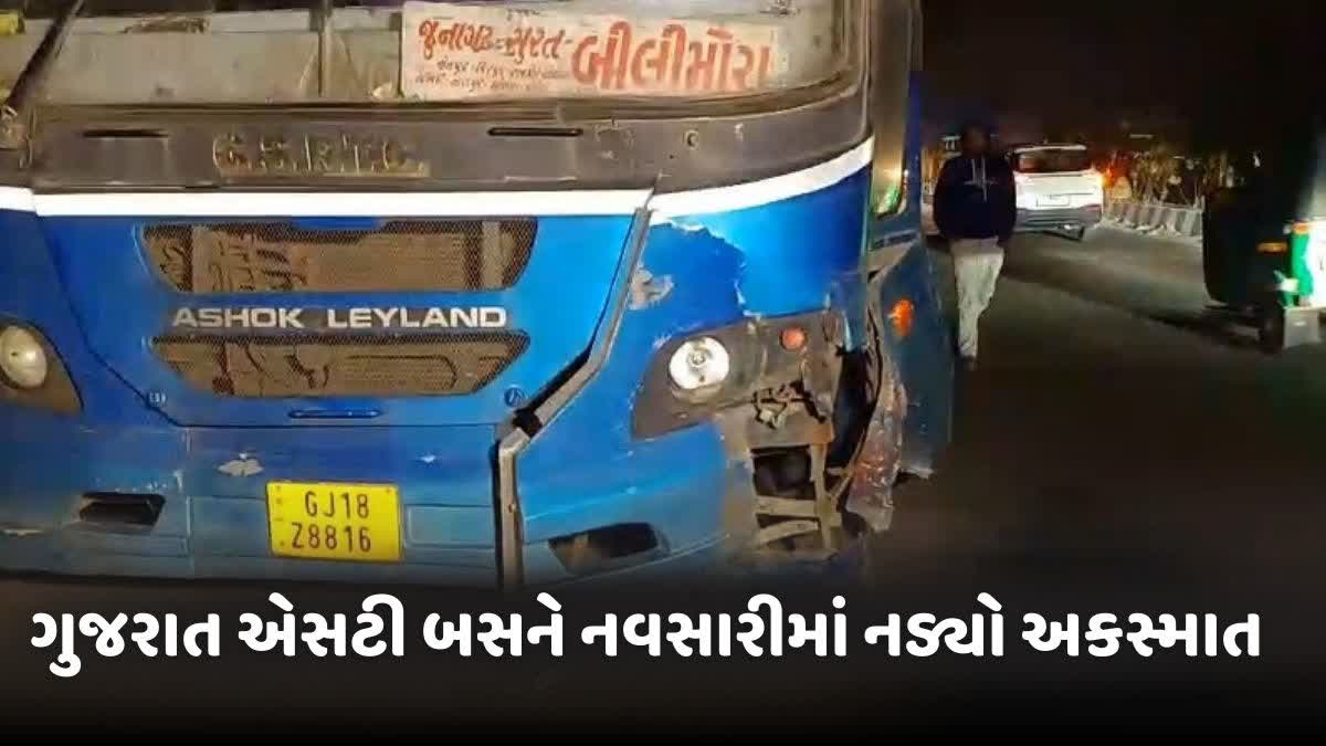 નવસારીમાં ગુજરાત એસટી બસને નડ્યો અકસ્માત