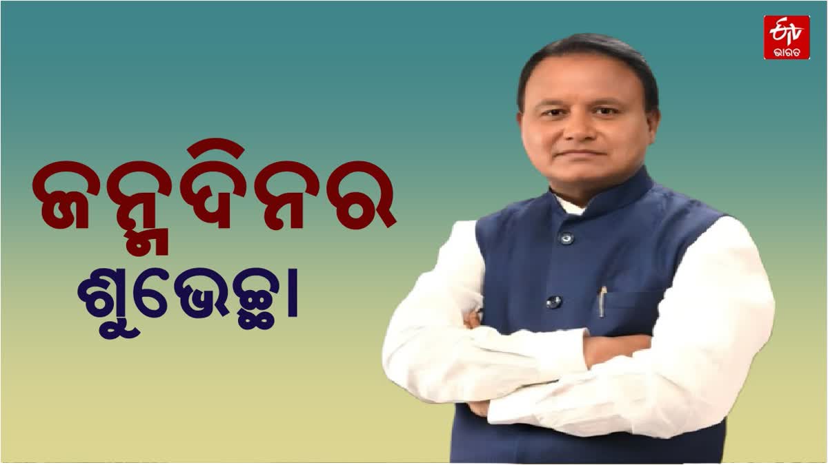ମୁଖ୍ୟମନ୍ତ୍ରୀ ମୋହନ ଚରଣ ମାଝୀଙ୍କୁ ୫୪ତମ ଜନ୍ମଦିନର ଶୁଭେଚ୍ଛା