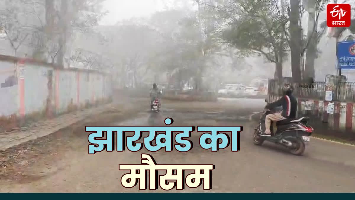 JHARKHAND WEATHER UPDATE