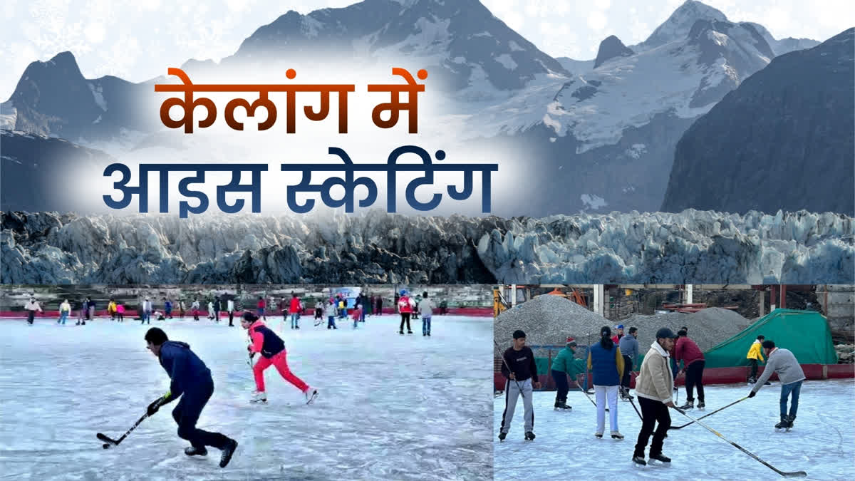 Ice skiing in Keylong