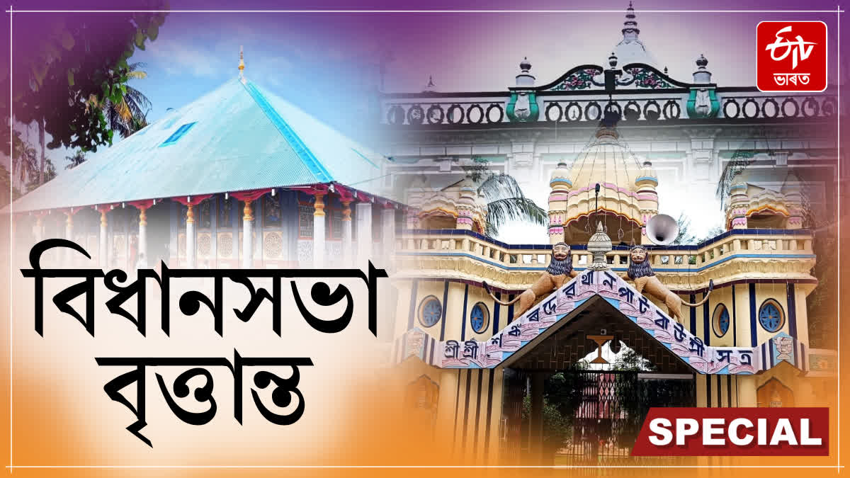 An overview of Barpeta assembly constituency after delimitation