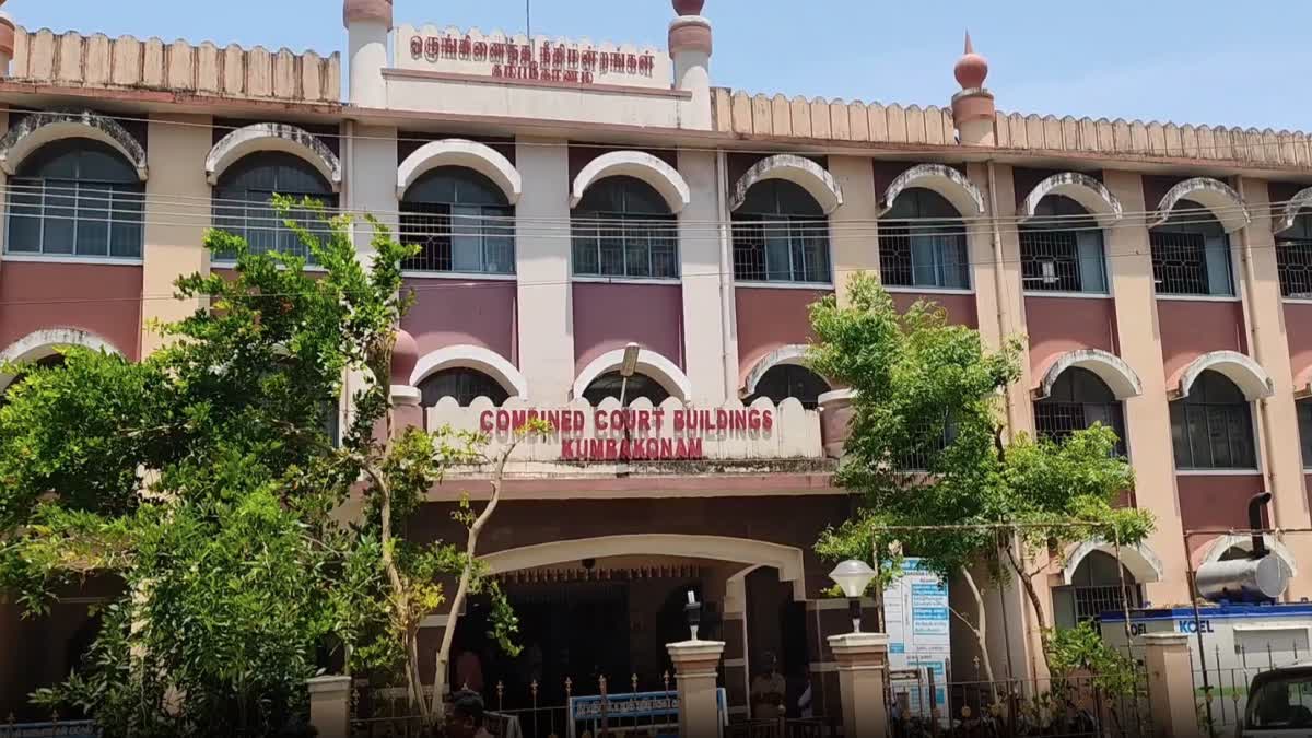 ஒருங்கிணைந்த நீதிமன்றங்கள் கும்பகோணம்