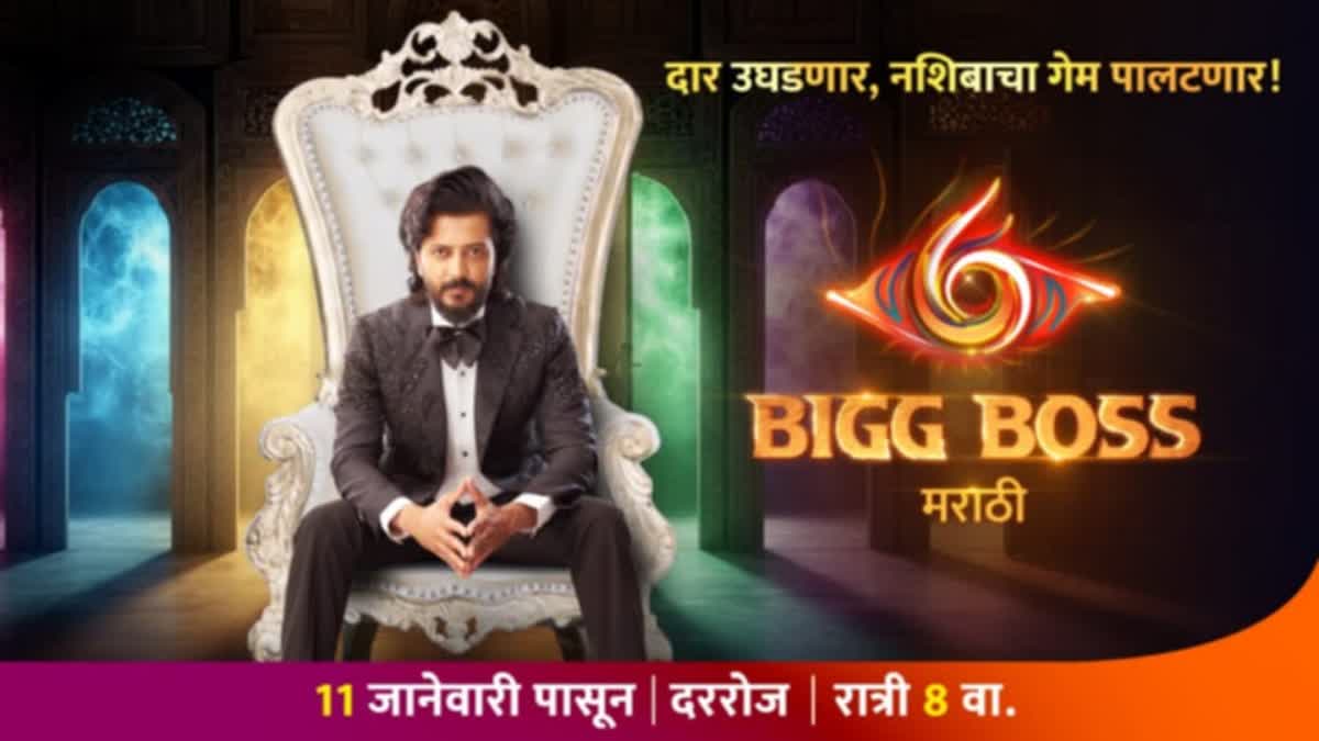 Bigg Boss Marathi 6