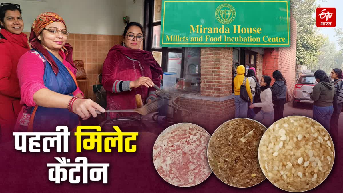 मिरांडा हाउस में पहली मिलेट कैंटीन