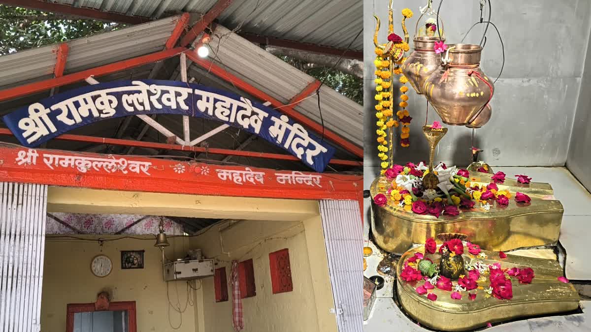 BARWANI SHRI RAMKULLESHWAR MAHADEV