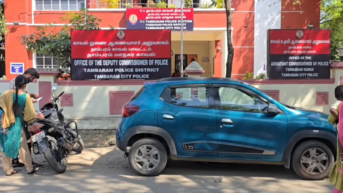 தாம்பரம் காவல் நிலையம்