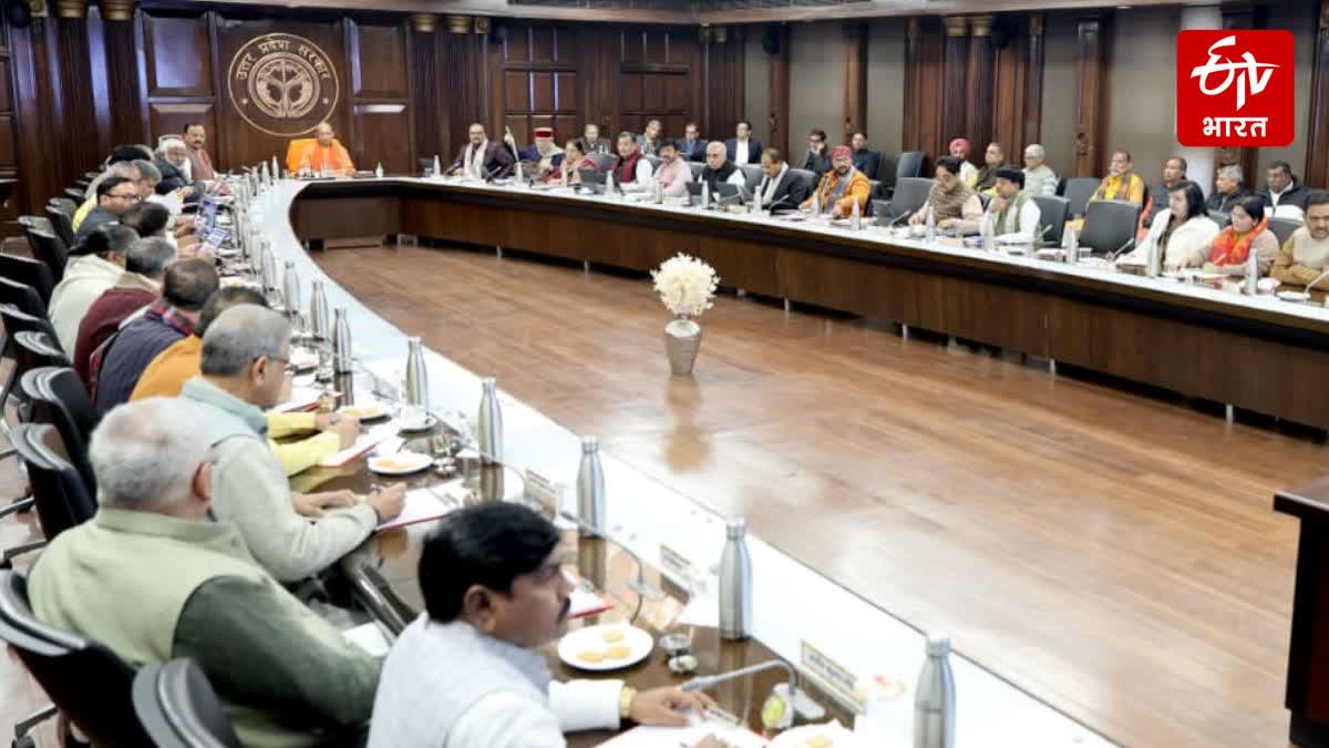 यूपी कैबिनेट मीटिंग.