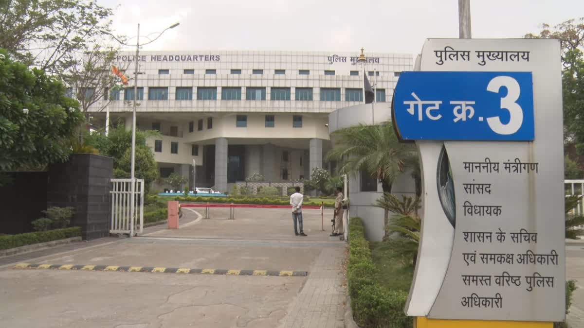 BHOPAL E ZERO FIR FOR CYBER FRAUD