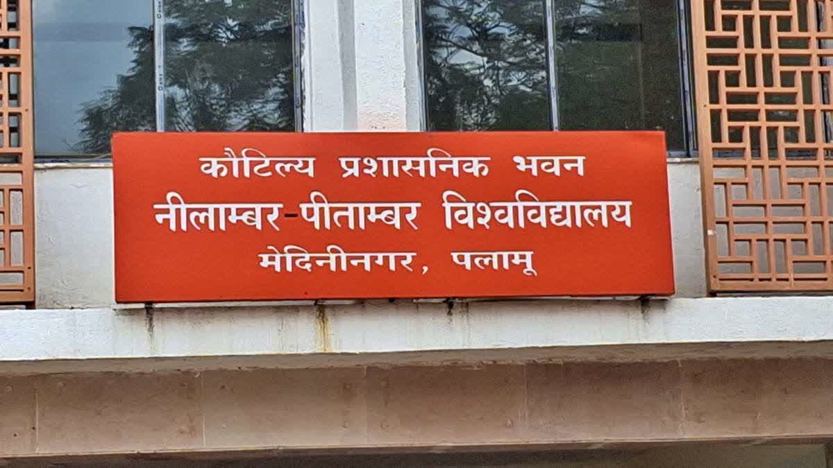 Nilamber Pitamber University