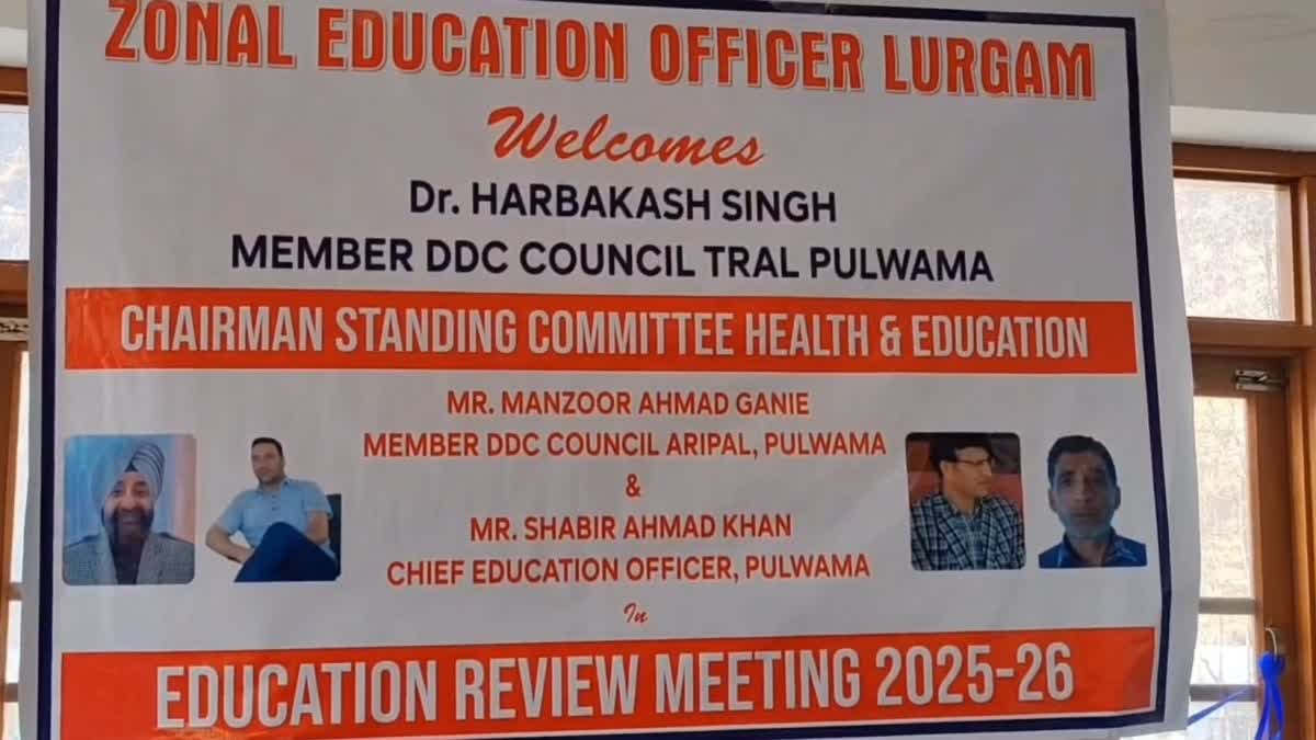 علاقے میں نظام تعلیم کو بہتر بنانے کے لیے مزید اقدامات کیے جا رہے ہیں، ڈاکٹر ہر بخش سنگھ