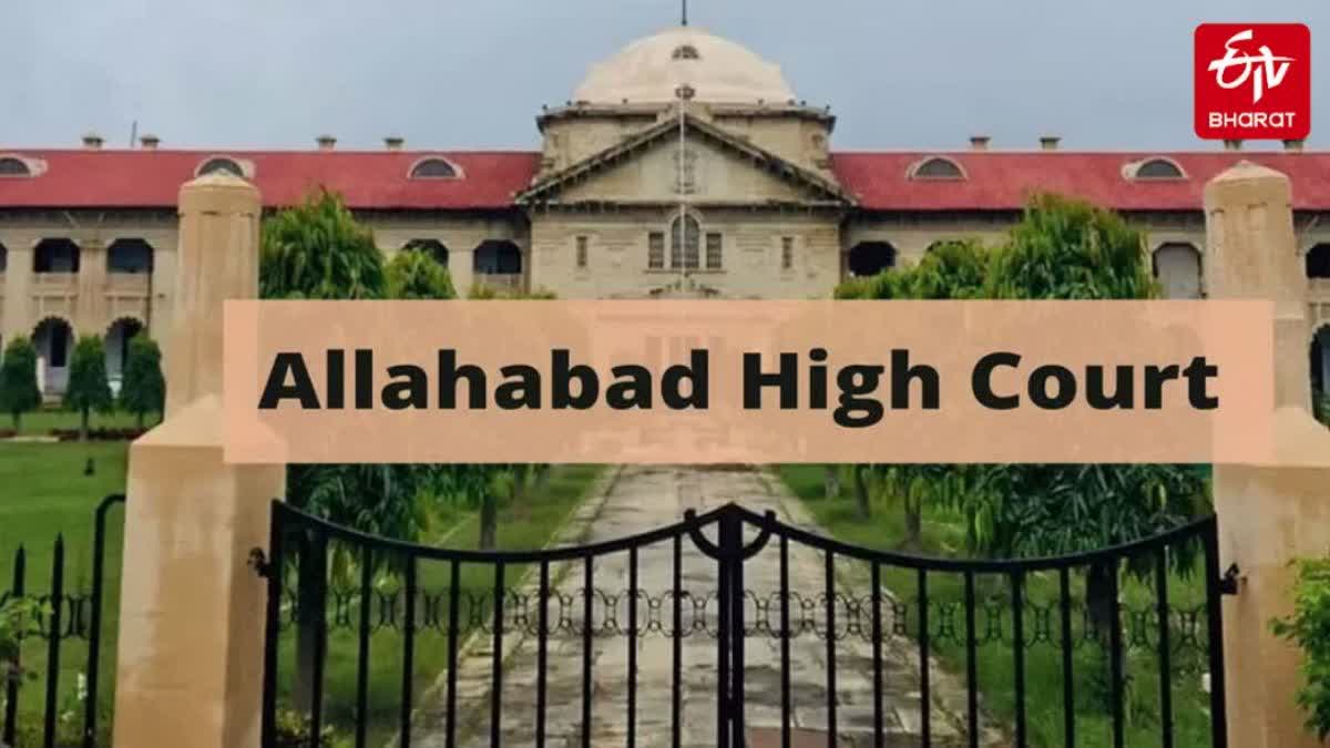 इलाहाबाद हाईकोर्ट