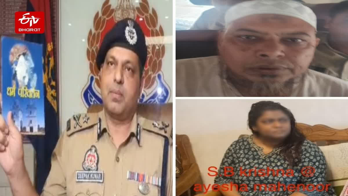 ADCP Aditya Singh stated that the mastermind of the conversion gang is Abdul Rehman, alias Mahendra Pal Singh, a resident of Delhi.