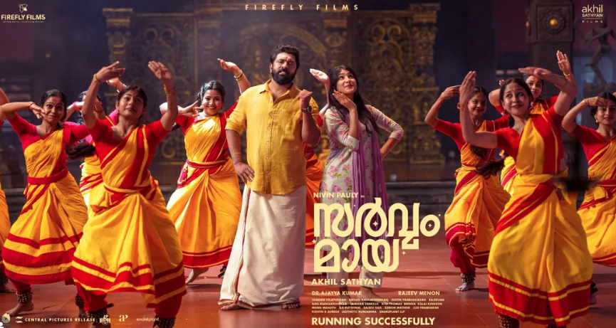 SARVAM MAYA  NIVIN PAULY  NIVIN PAULY MOVIES  MALAYALAM LATEST MOVIE RELEASES