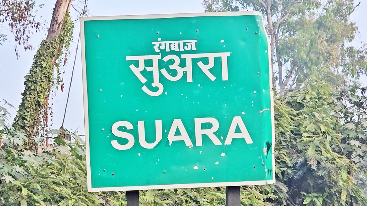 BIHAR Weird village name
