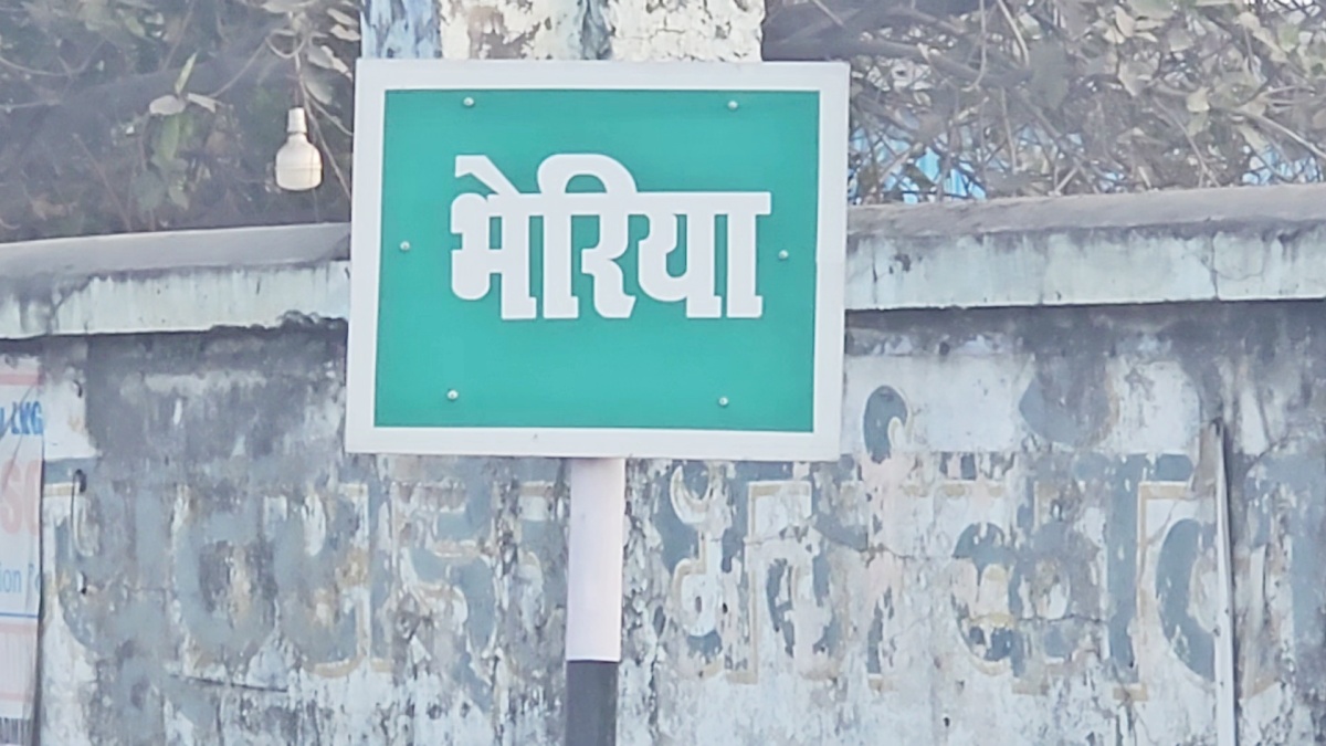 BIHAR Weird village name