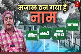 BIHAR Weird village name