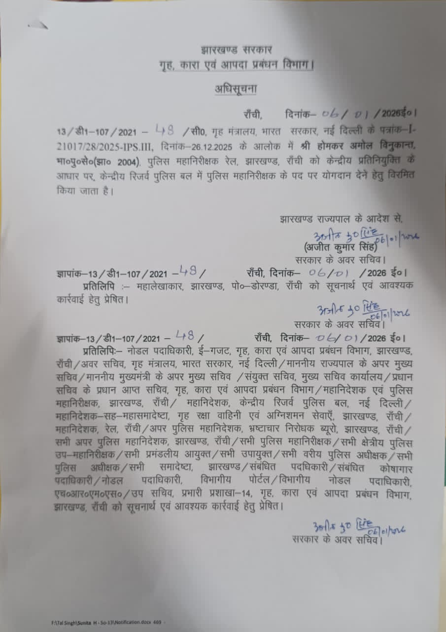Jharkhand government relieved IPS officer Amol Venukant Homkar from his duties to allow him to proceed on central deputation