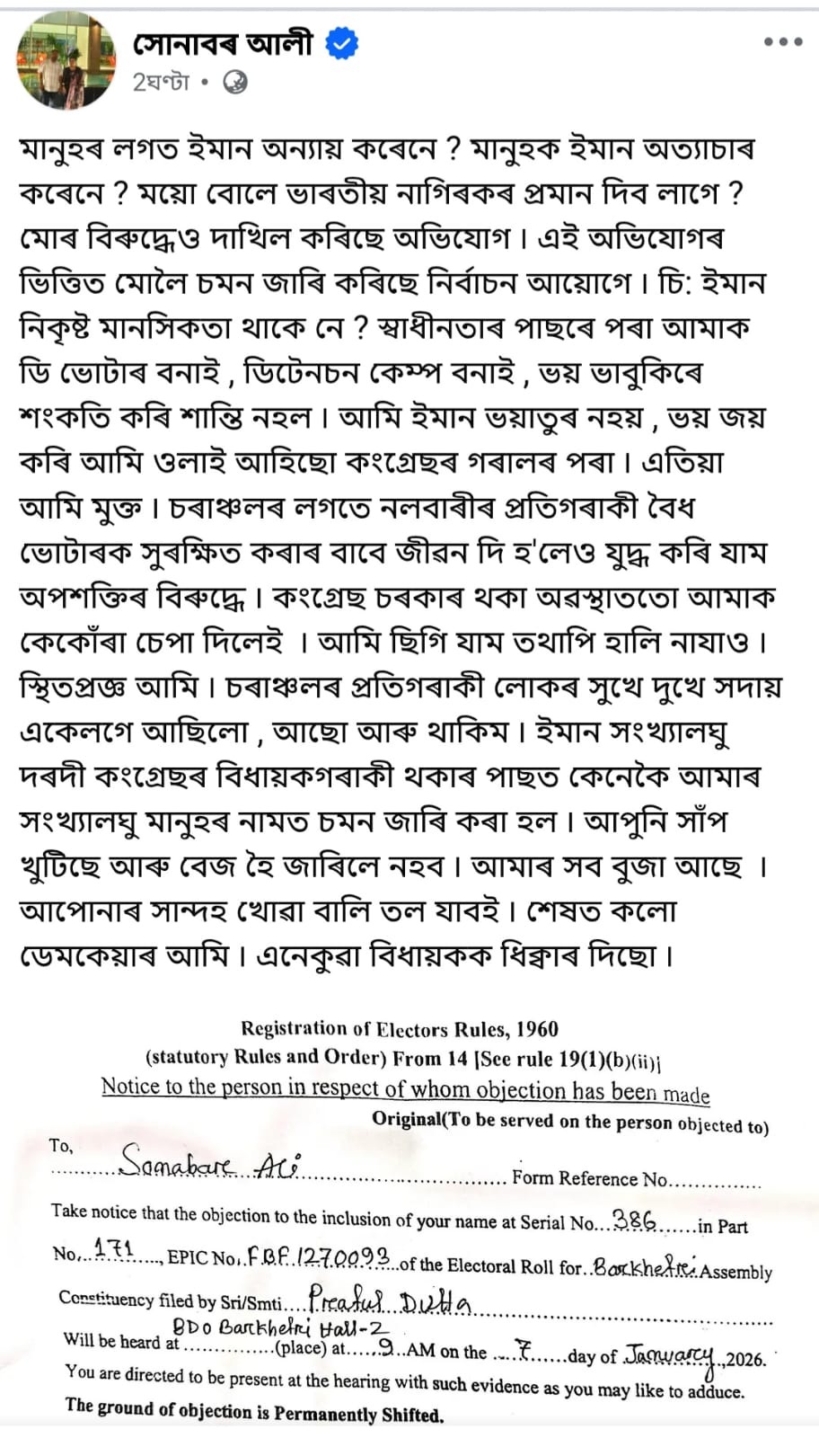 assam assembly elction 2026