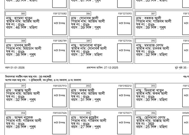 assam assembly elction 2026