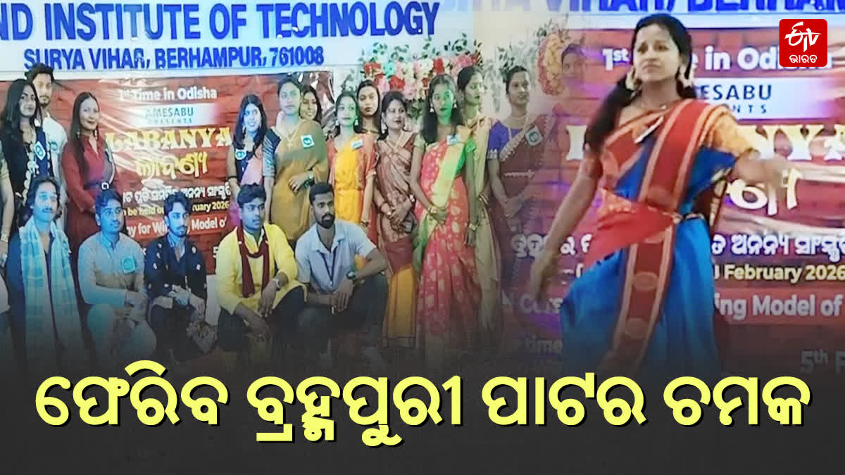 'Labonya' a traditional Indian textile exhibition held in Silk City