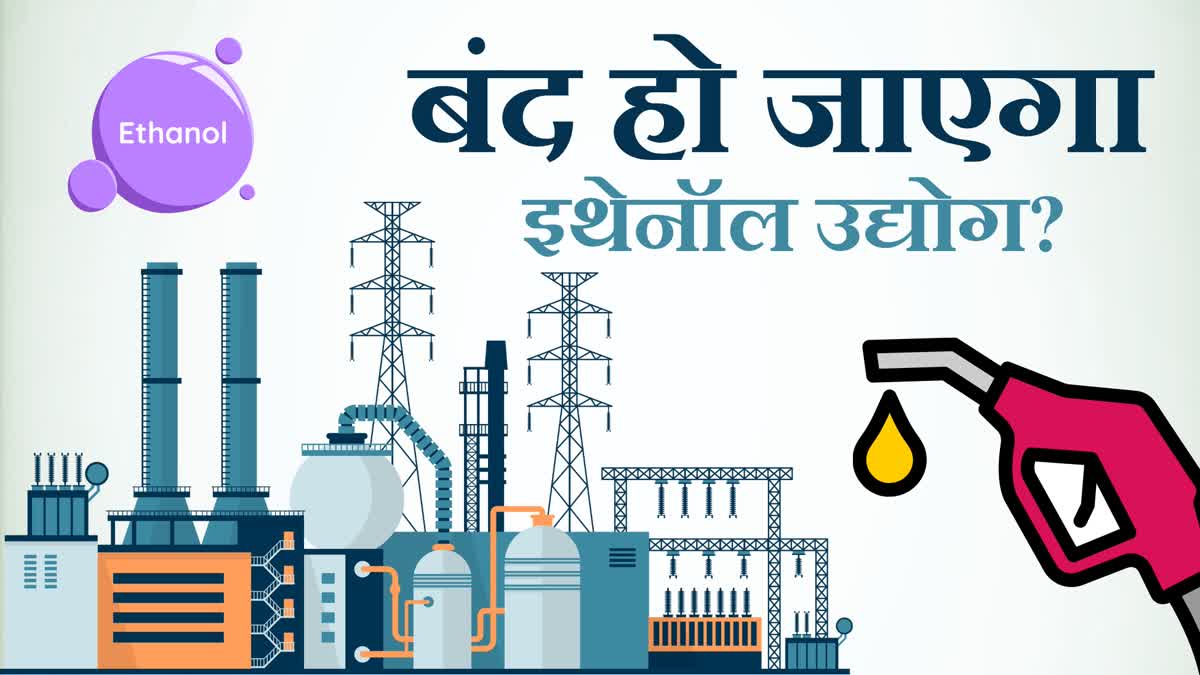 Buxar ethanol plant