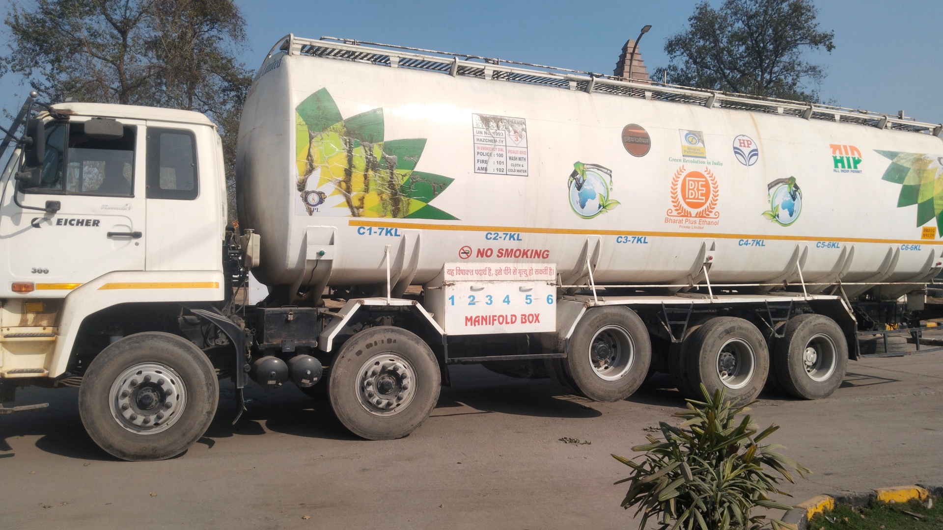 BUXAR ETHANOL PLANT