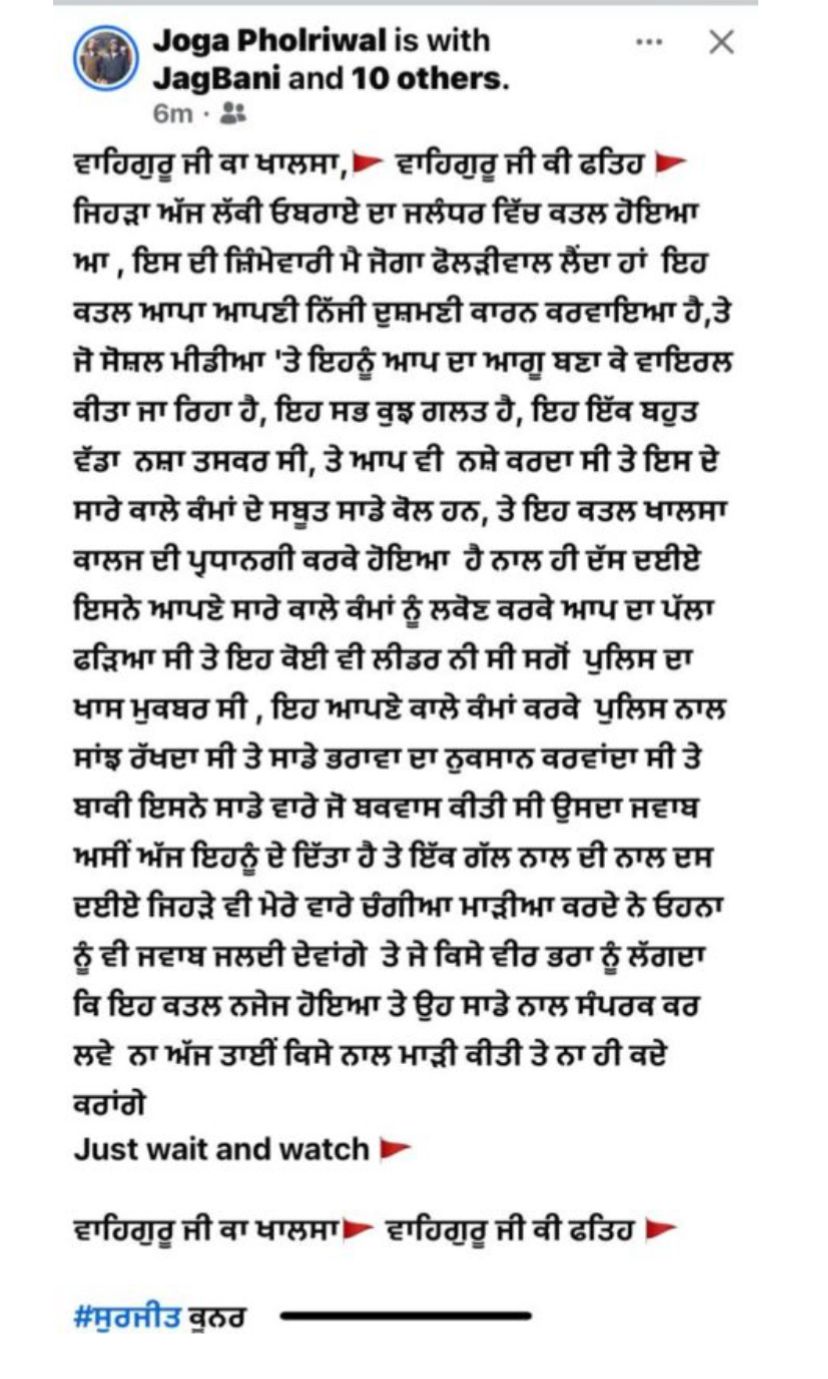 Alleged social media post