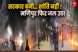 क्या संभल पाएगा मणिपुर?