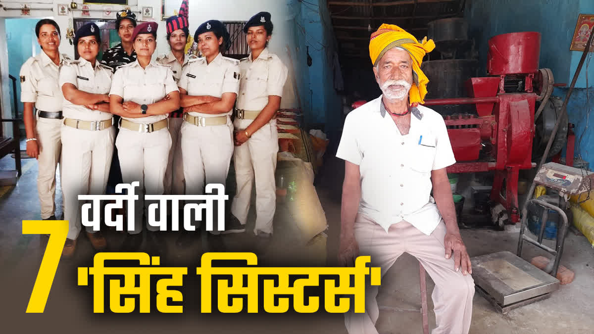 Singh Sisters of Chhapra Saran