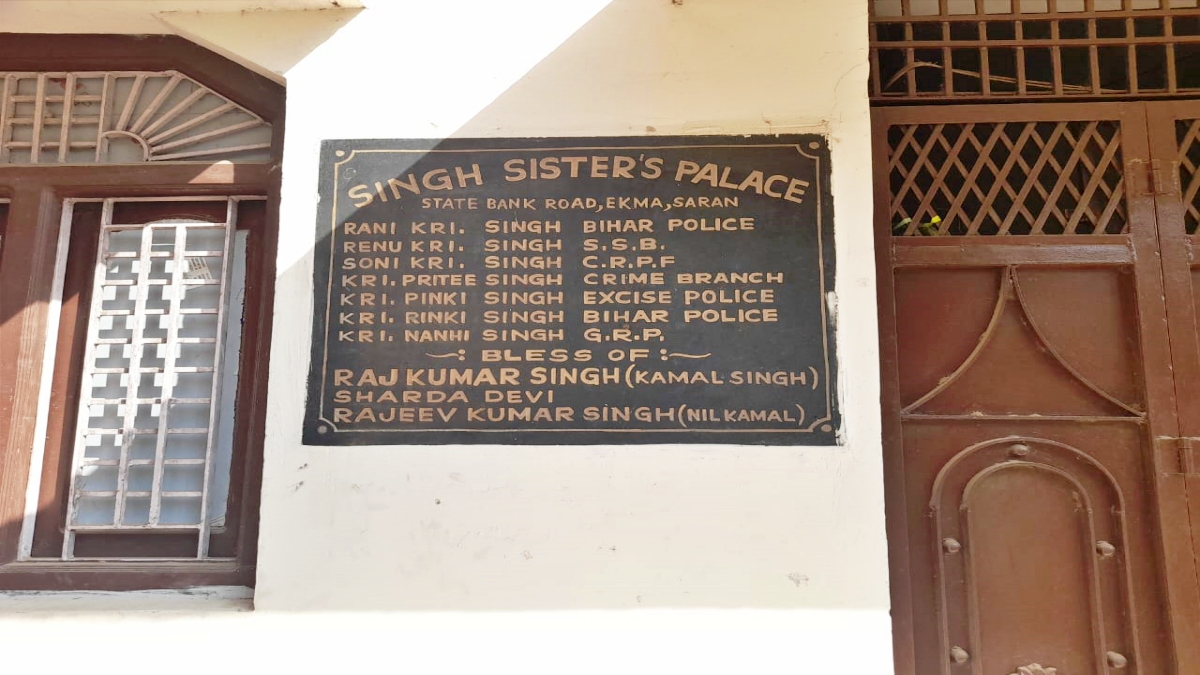 Singh Sisters of Chhapra Saran