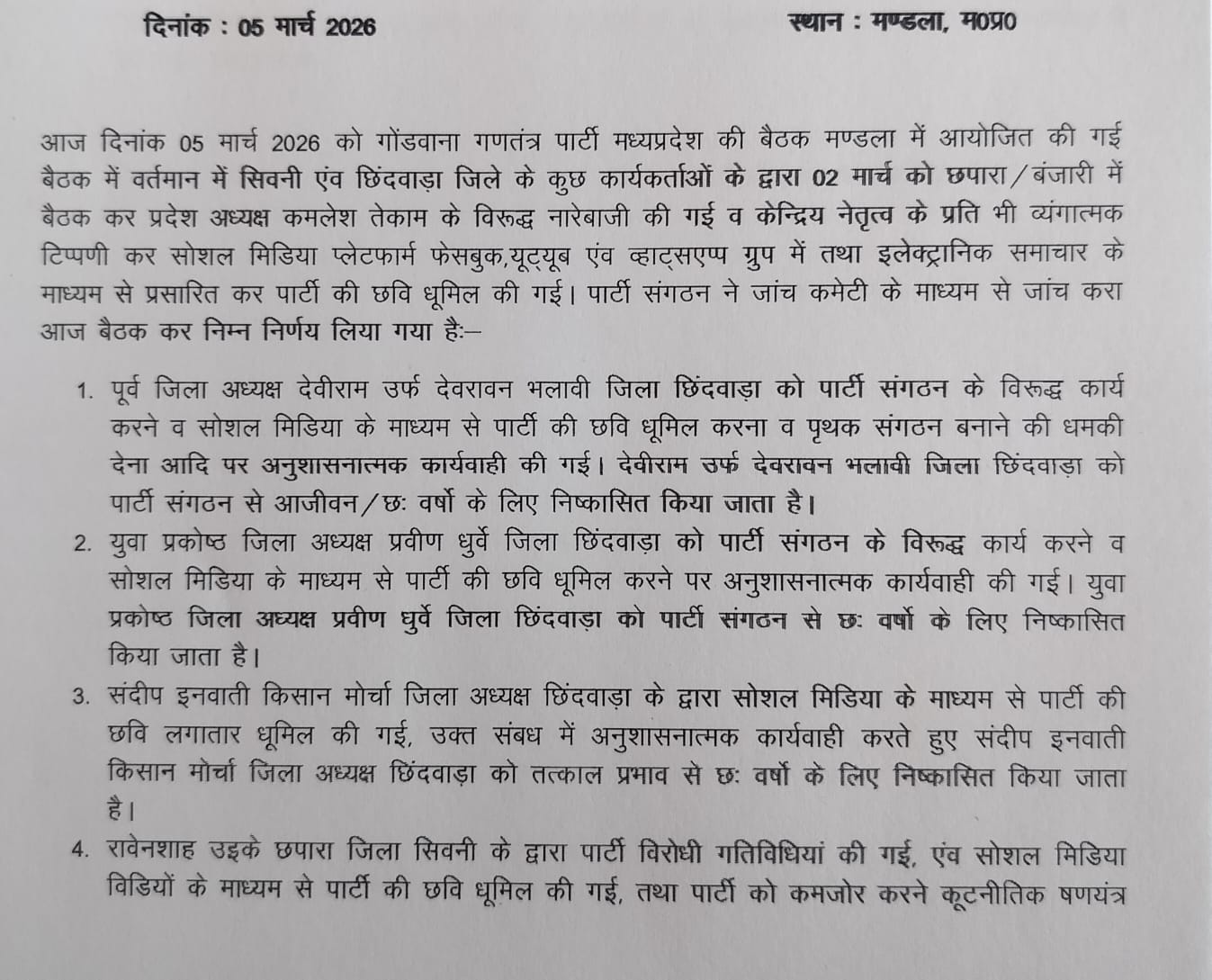 GGP expelled party members