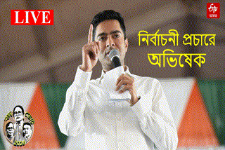 ABHISHEK BANERJEE PUBLIC RALLY