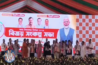 Assam Assembly Election 2026