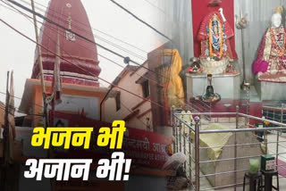 There is place in Ranchi where temple and tomb at same place