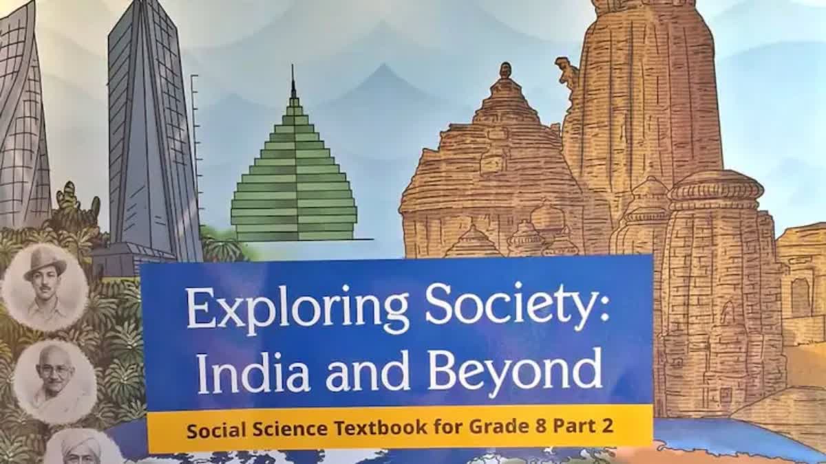 NCERT  SC banned NCERT Class 8 book  education  CORRUPTION IN JUDICIAL SYSTEM