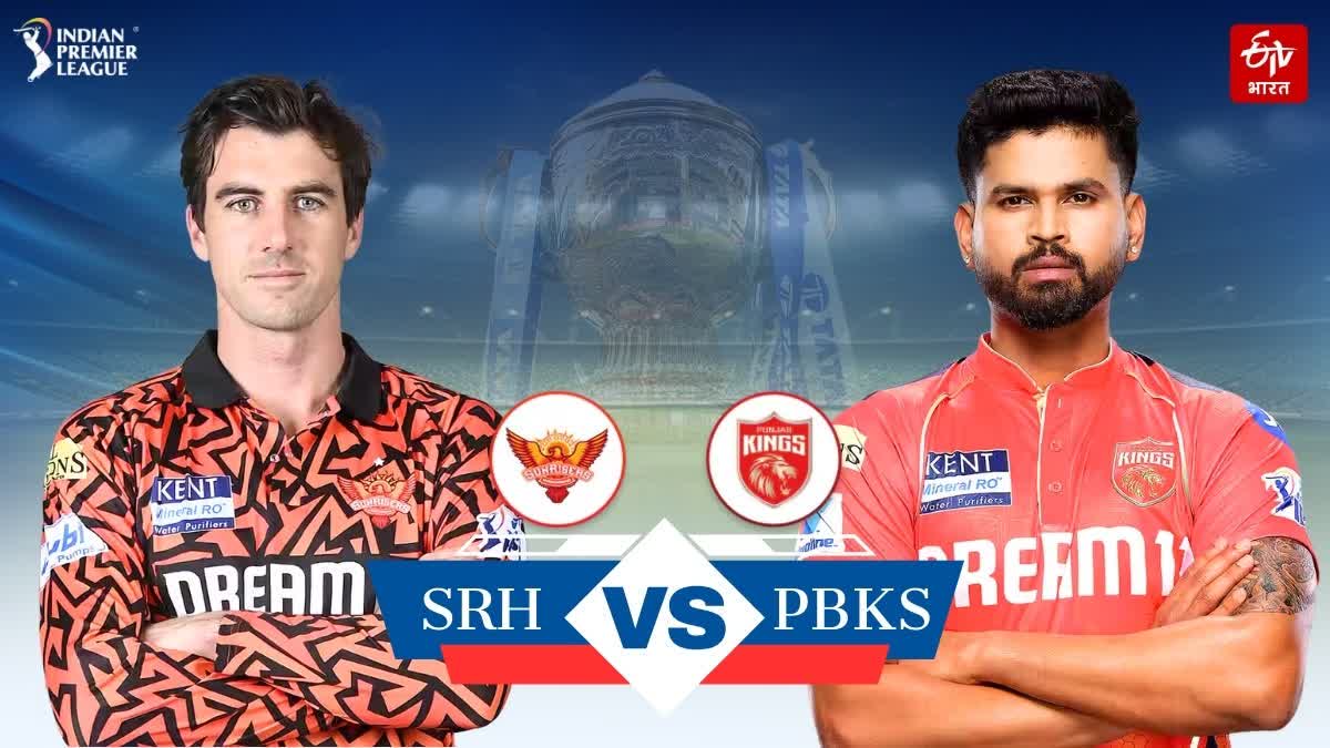 IPL 2026: आज हैदराबाद के सामने पंजाबा का चैलेंज