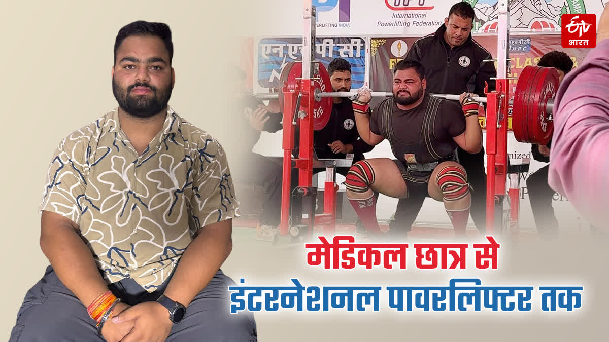 पावरलिफ्टर जितेंद्र शर्मा