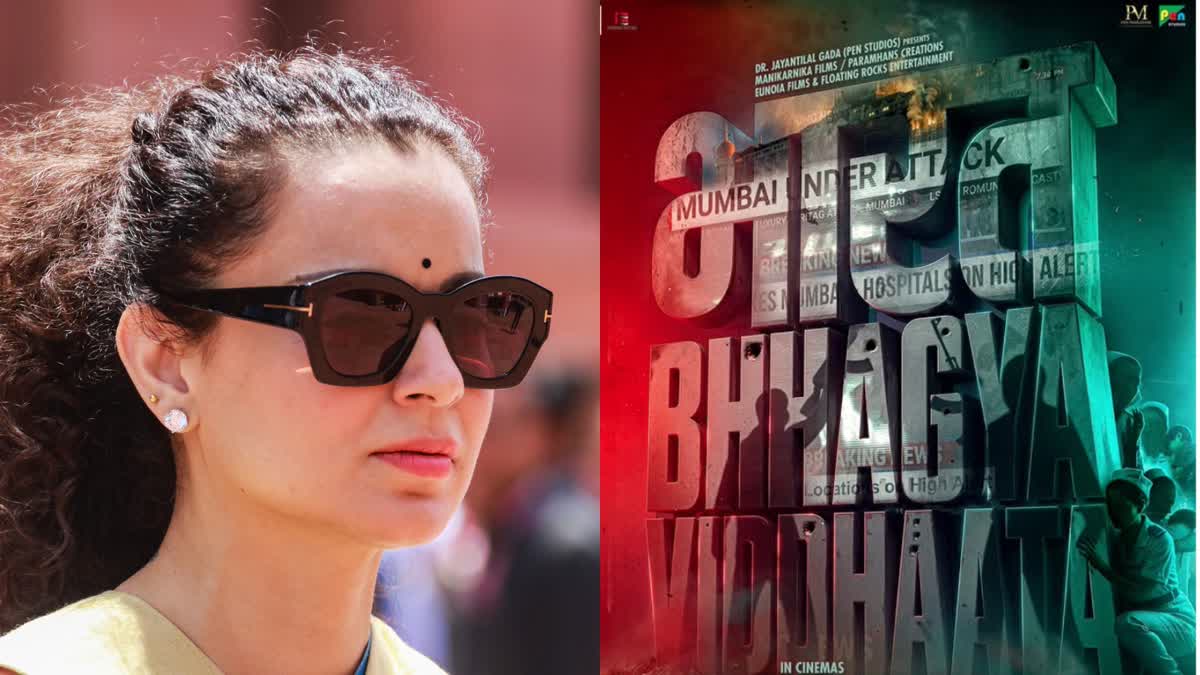 Bharat Bhhagya Viddhaata