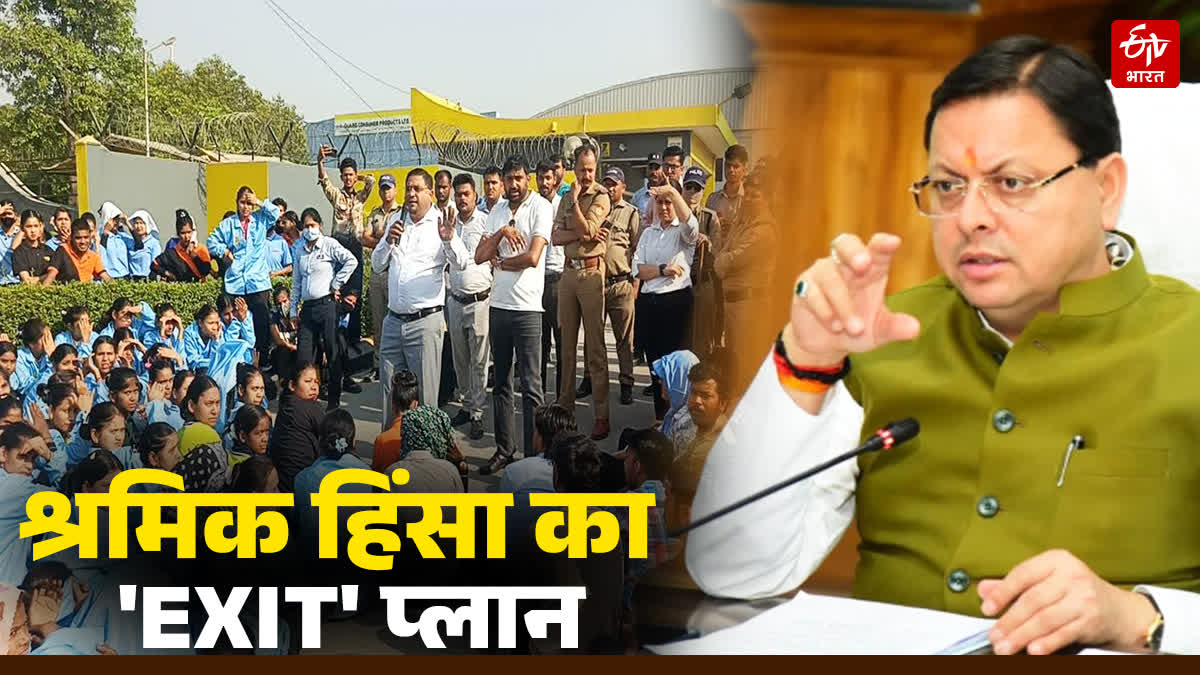 UTTARAKHAND LABOUR DEPARTMENT