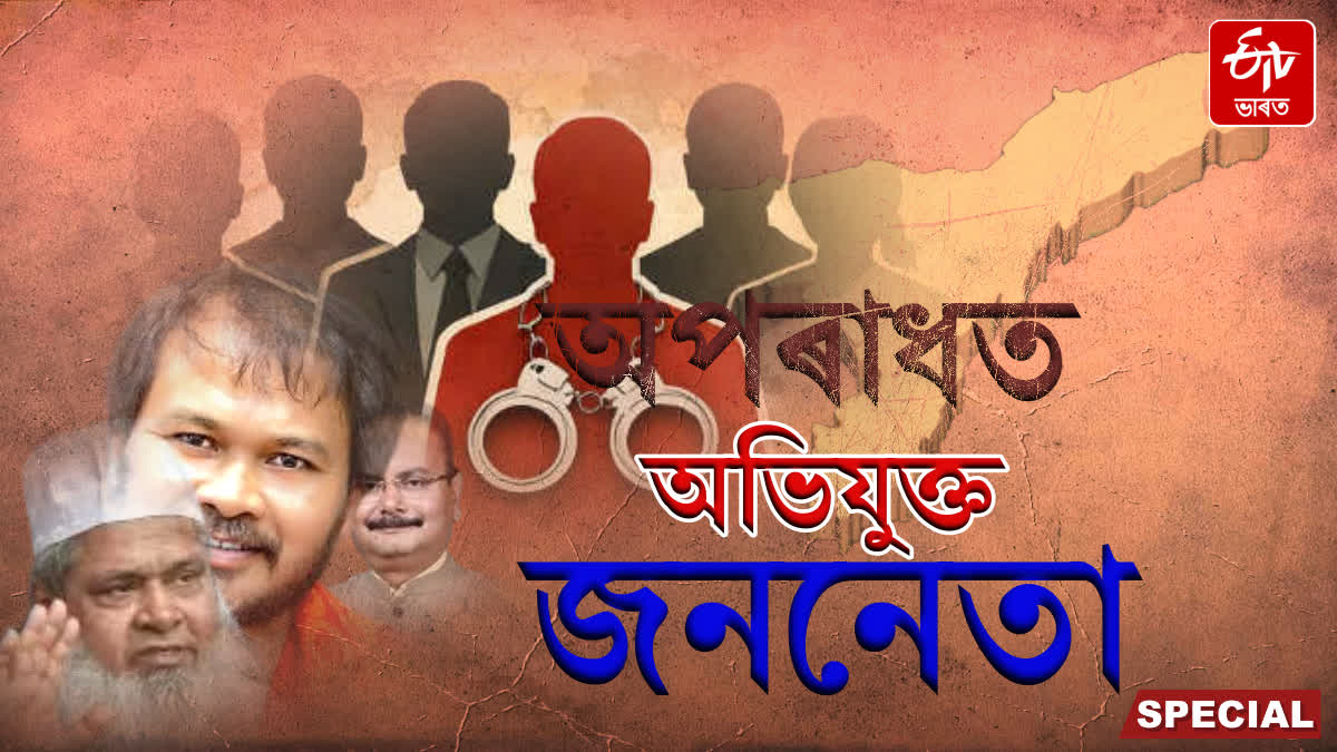 Assam 2026 Assembly Election Result, criminal Candidates Winners