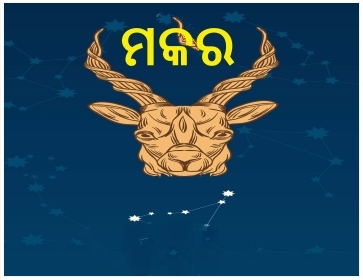 Horoscope