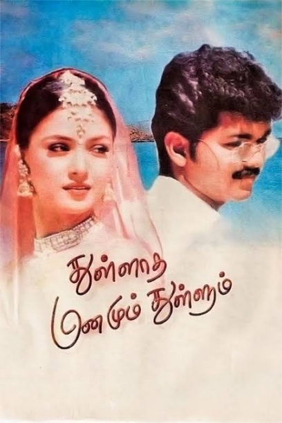 Thalapathy Vijay Starrer Thullatha Manamum Thullum