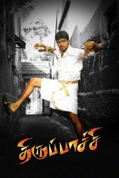Thalapathy Vijay in Thirupaachi
