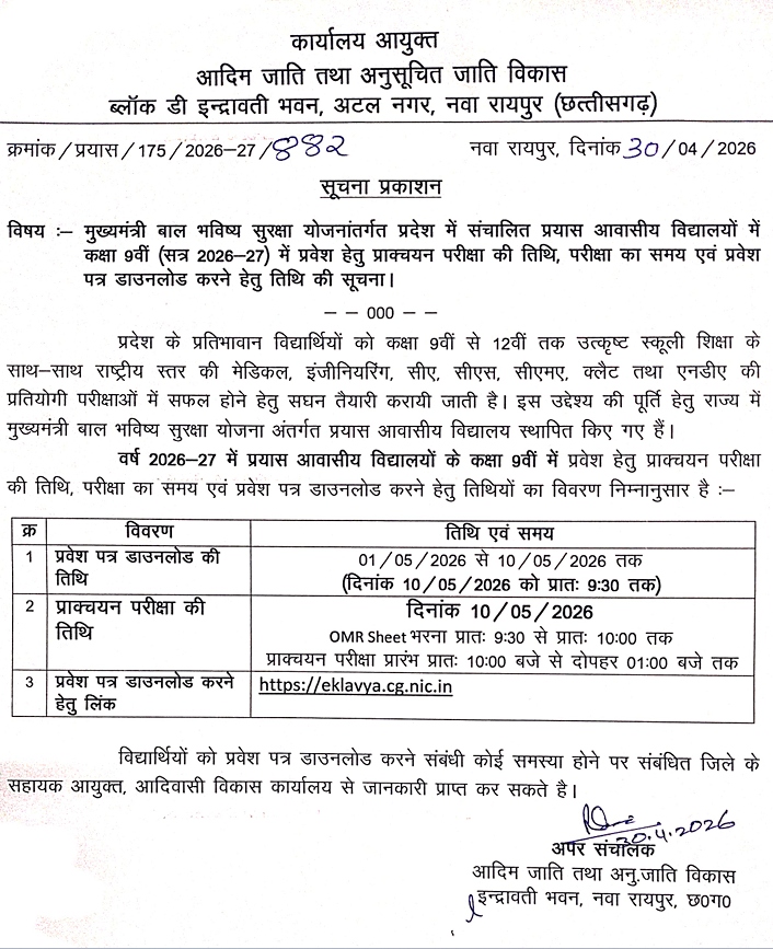 Prayas School admission