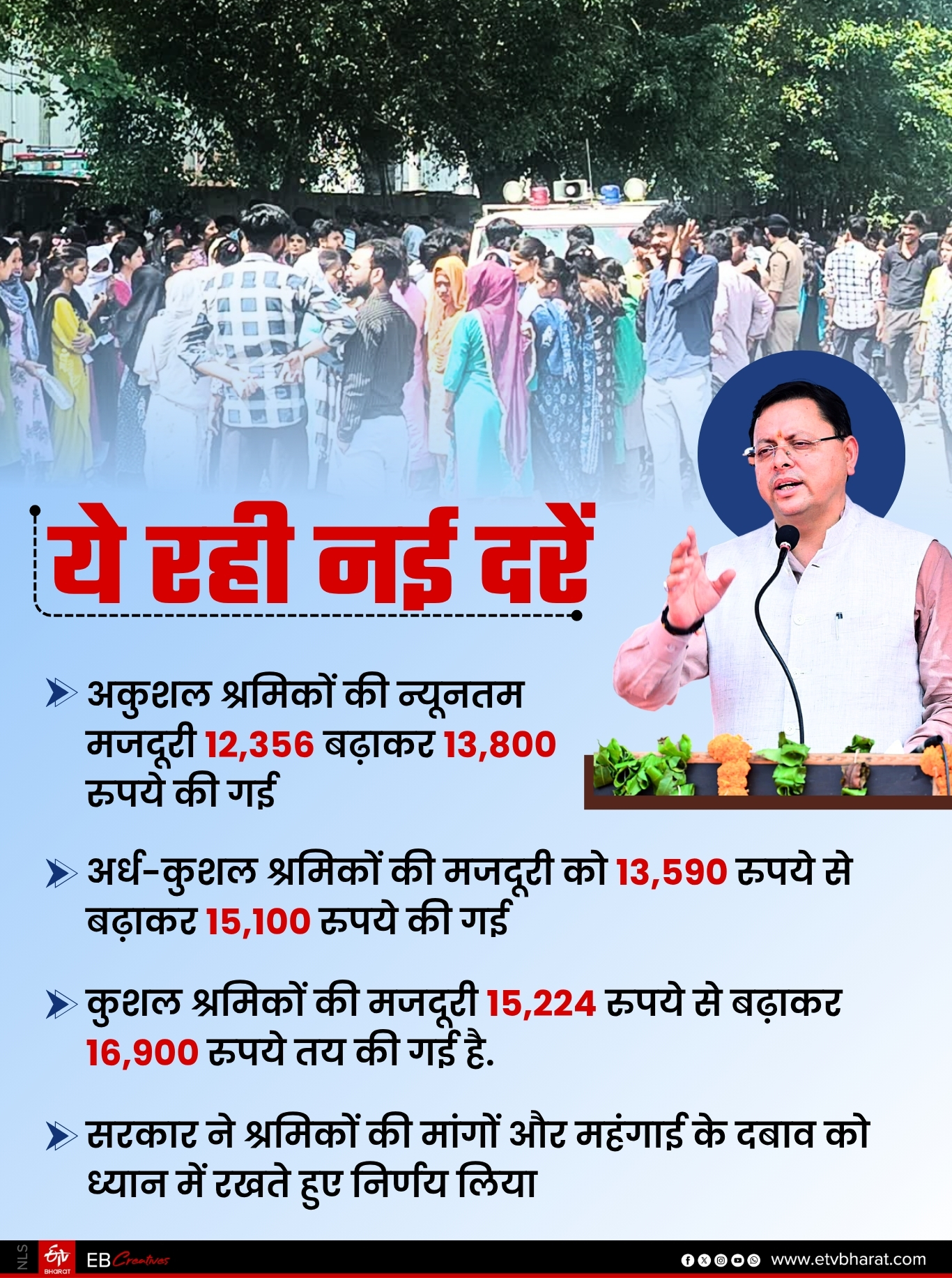 UTTARAKHAND LABOUR DEPARTMENT