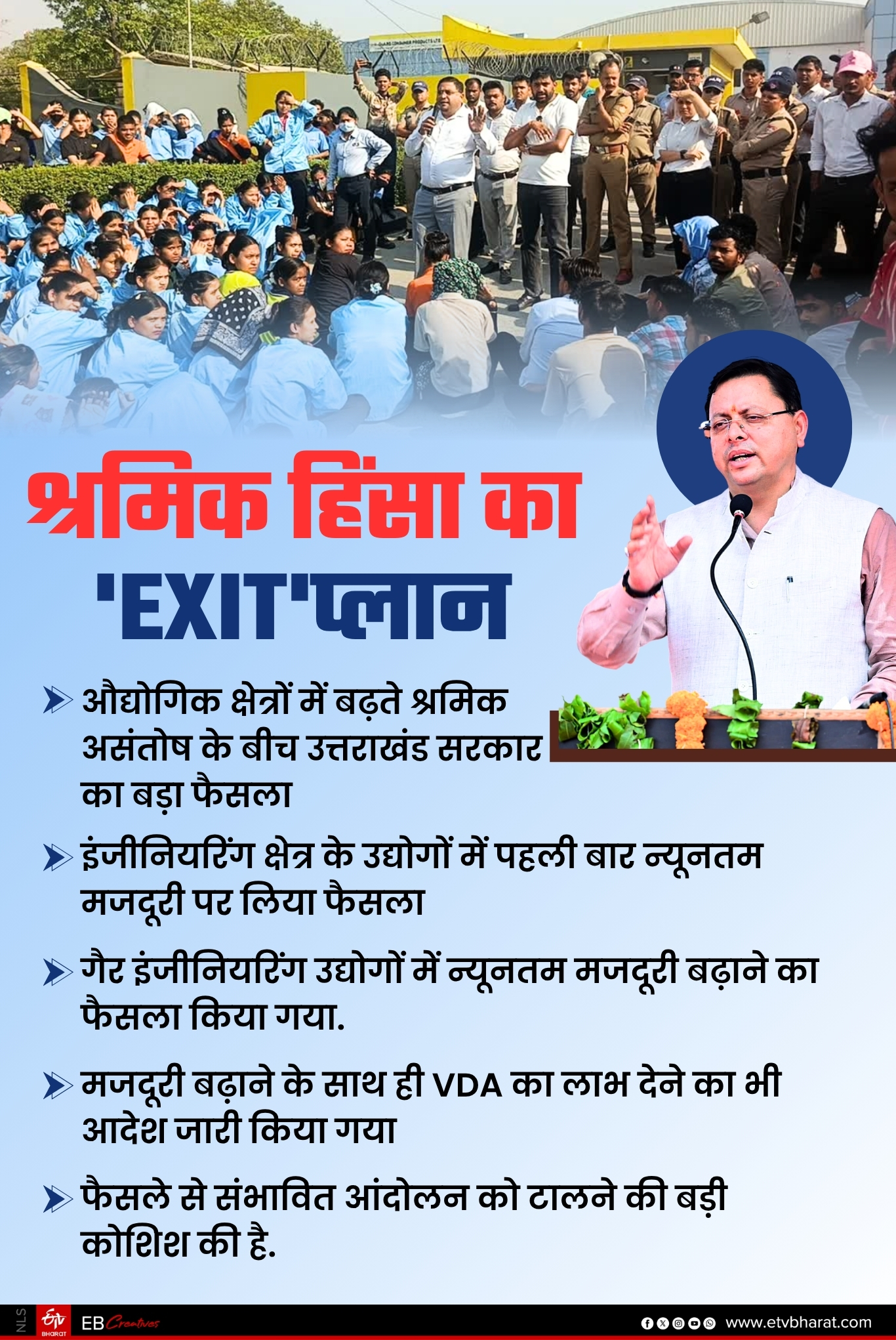 UTTARAKHAND LABOUR DEPARTMENT