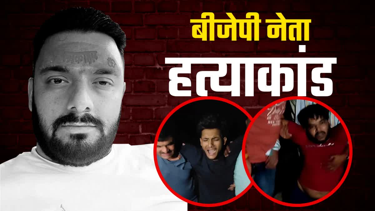 Dehradun BJP leader murder