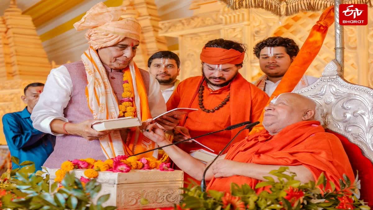 रामकथा में शामिल हुए रक्षा मंत्री.